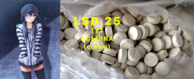 LSD-25 экстази кислота  площадка наркотические препараты  Курчатов  ссылка на мегу зеркало 