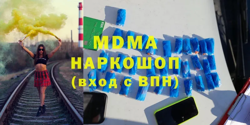 MDMA Molly  купить закладку  Курчатов 